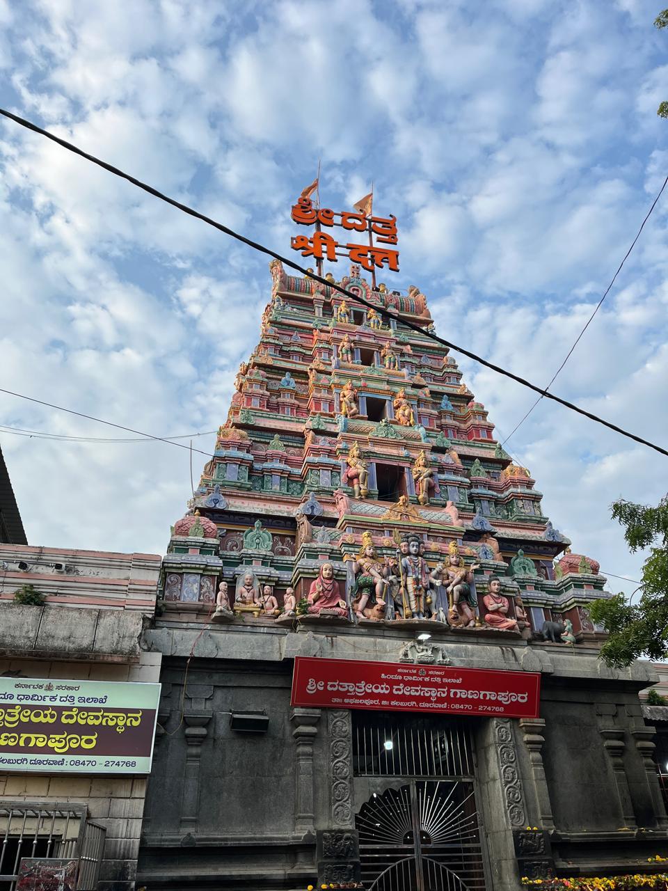 Ganagapur Temple